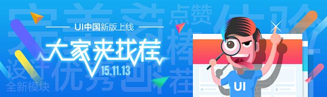 UI中国新版上线！