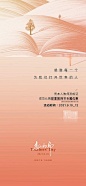 教师节海报