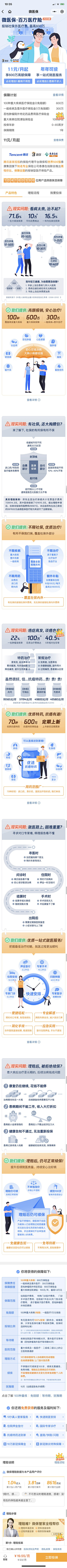 是Ayan呀采集到app-保险