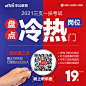 盘点冷热门岗位