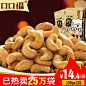 食品零食，直通车设计