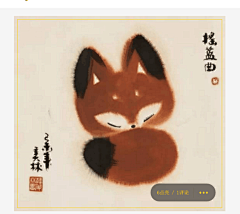 魏子默采集到中国画——花鸟