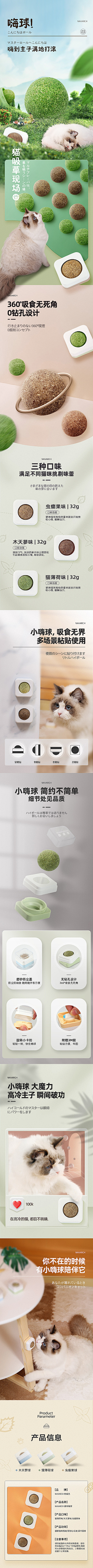 薰衣草的话语采集到绿色系详情