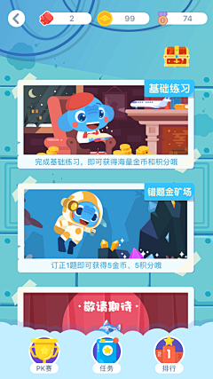 s咩咩羊采集到App—K12界面