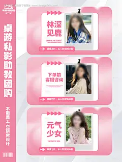 源文件下载【桌游私人影院助教陪玩团购团单海报】编号：67470029875099461