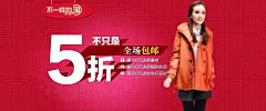 5折羽绒服淘宝促销钻展psdPSD分层素材|背景模板|促销海报|淘宝天猫|网店装修模板|宣传海报|羽绒服|psd分层素材素材psd|PSD(分层素材)|psd 分层素材 花|psd 分层素材 小花