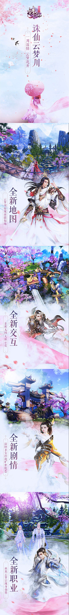 拾光one采集到五图-仙侠