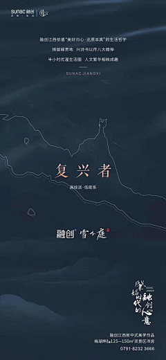 绿雪芽采集到地产--品牌