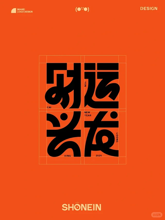 SHONEIN 丨 品牌设计 - 小红书