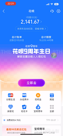 双马尾采集到APP