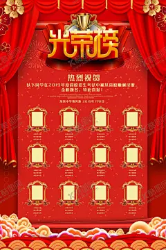 高考海报设计 【酷图网】高考加油,乘风破浪,为高考加油,学校,青春,梦想,起航,教育,祝高考加油,高考加油展板,为梦想而战,备战高考,冲刺高考,决战高考,高考海报,高考热点,喜报,升学宴,高考海报设计,高考加油海报,金榜题名,高考,高考必胜,高考展板,高考标语,高考宣传栏,高考梦想,迎战高考,高考励志,励志,高考宣誓