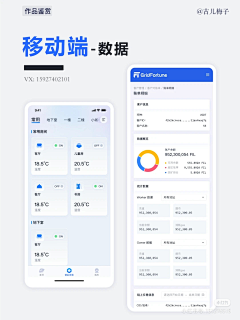 没炮娘的TIMO采集到APP界面（效果图）