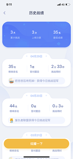 设计师-西瓜采集到APP-教育UI