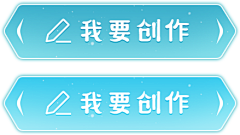 没想到你比我还酷采集到游戏按钮