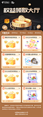 权益大厅by1