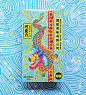 Feast your eyes on this ultra colorful conceptual chocolate packaging from Zilin Yee. The designs take ...