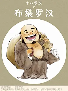 头像绘画步骤-布袋和尚