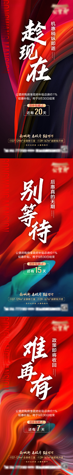 ··K··采集到招商海报