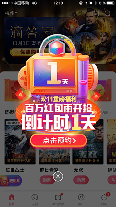 南岸陌阴采集到弹窗