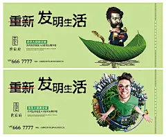 【源文件下载】 海报 广告展板 房地产 商业 价值点 人物 288926