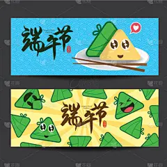 集龙舟节矢量横幅插图与可爱的粽子。翻译: 端午节.