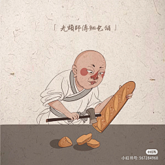 桐彤💫采集到大头壳