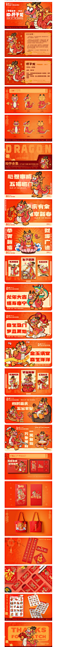 龙年IP吉祥物全案设计-杆子龙（可授权）_天降文化-