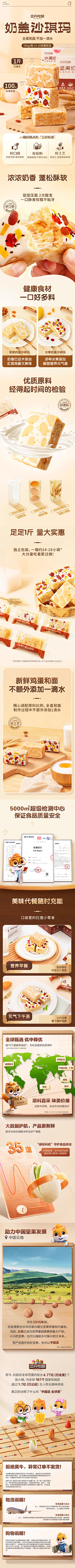 so呢采集到食品详情