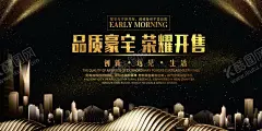 地产 【酷图网】地产,房地产,地产广告,房地产背景,地产户外,别墅地产,山水地产,商业地产,高端地产,金色地产,地产高炮,地产围挡,大气地产,地产开盘,地产发布会,欧式地产,中式地产,地产dm,房地产VI,金色房地产,地产微信,创意地产,交房,公园洋房,楼盘,盛大开盘,意境地产,绿色地产,生态园林,湖景地产,森林