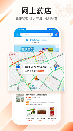 一粒盐巴采集到APP应用市场图