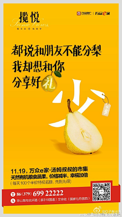 夜小兔采集到微信稿参考
