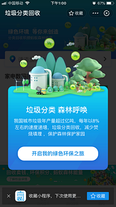嗨！熊猫🐼采集到引导页