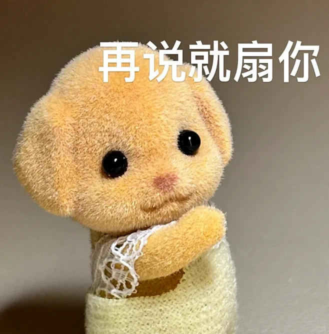 森贝儿表情包-花瓣网