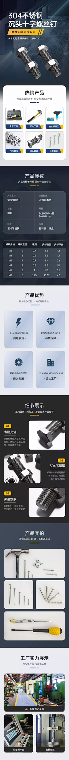 李佳欣ll采集到详情页