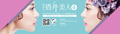 溜溜碰采集到整形-广告3