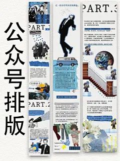 公众号排版 _ 极简拼贴 拥抱世界的第一步_1_LeeeeeeWer_来自小红书网页版