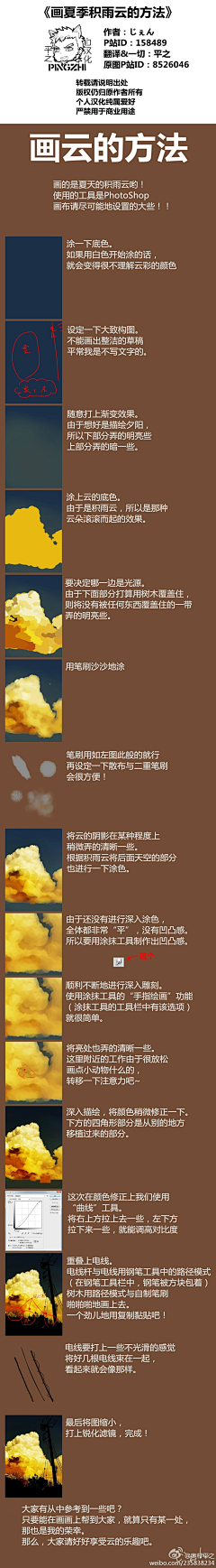 最绅士的“痞子”采集到PS技巧