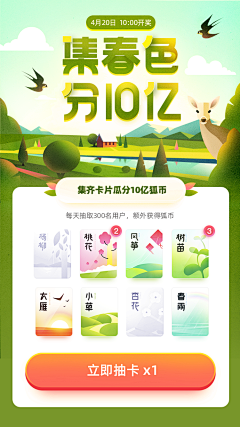 *KK采集到运营活动(视觉)