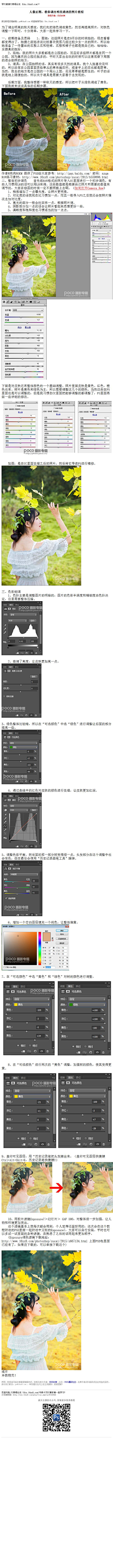 Nick′cc采集到C - Course(character)