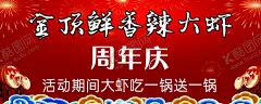 开业喜庆背景 【酷图网】开业,喜庆,爆竹,红色,灯笼,开业海报,饭店开业,酒店开业,周年庆,礼炮,周年庆典,周年店庆,周年庆促销,周年庆模板,周年庆展板,周年庆海报,周年庆宣传,周年庆展架,周年庆吊旗,周年庆背景,周年庆易拉宝,酒店周年庆,酒吧周年庆,超市周年庆,周年庆活动