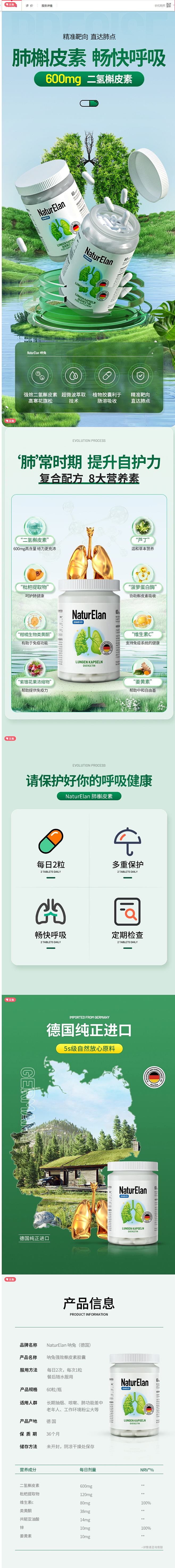 【2送1】德国呐兔进口二氢肺槲皮素胶囊肺...