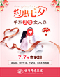 七夕微信图