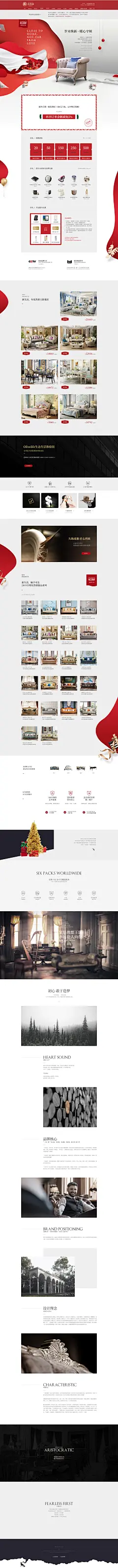 美得林旗舰店@Green-_红色系节日双十一年货节新年双十二页面设计 _T淘宝天猫首页采下来 #率叶插件 - 让花瓣网更好用#