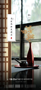 秋分节气海报-源文件