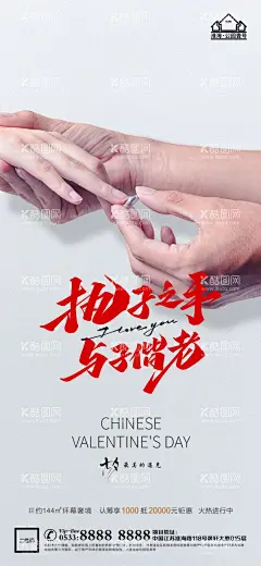 地产七夕节微信  - 源文件下载【酷图网】地产七夕,房地产七夕,地产情人节,七夕节微信,爱在七夕,七夕,七夕微信海报,七夕广告,七夕手机长图,七夕地产微信,七夕情人节,七夕房地产,国潮,国潮七夕,七夕海报,七夕节,浪漫情人节,情人节,牛郎,织女,浪漫七夕,七夕促销,七夕主题,七夕节海报,七夕节活动,七夕节促销,七夕单页,七夕模板,