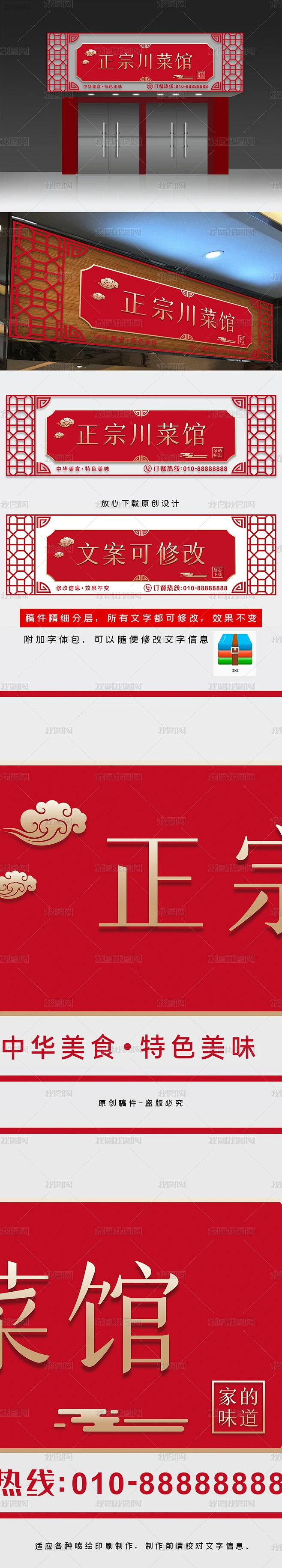 古典中国风餐饮川菜馆门头招牌牌匾设计模板-花瓣网