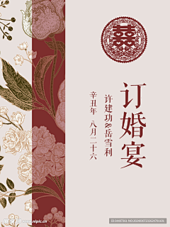 虫牛采集到婚礼