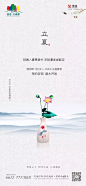 地产海报 | 节气立夏海报版式设计【排版】