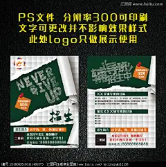 辅导班 宣传单 培训班 秋季班 秋季招生 招生海报 招生单页 招生宣传单 舞蹈班招生 火爆招生 招生广告 培训招生 培训班招生 课外辅导招生海报