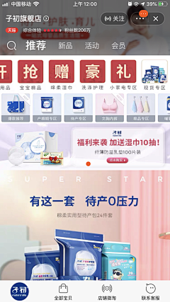 小艺子采集到banner